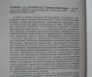 Книга границы цивилизации с автографом автора