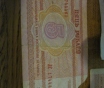 Банкноты 5 рублей 2000 г.