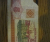 Банкноты 5 рублей 2000 г.