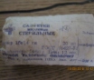 Салфетки марлевые СССР 1986 г.