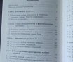 Сборник задач по сопротивлению материалов (3238)