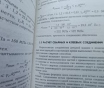 Сборник задач по сопротивлению материалов (3238)