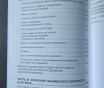 Книга панамский конгресс (см. Фото) (3241)