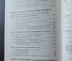 Учебник гражданский процесс. Общий процесс (3244)