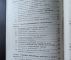Учебник гражданский процесс. Общий процесс (3244)