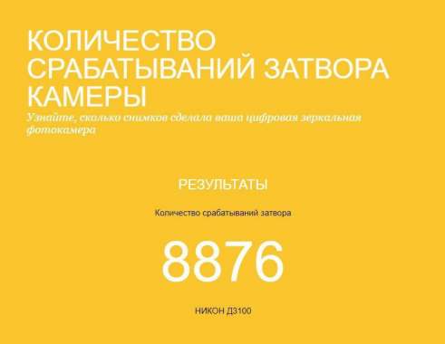 Зеркальный фотоаппарат Nikon 7