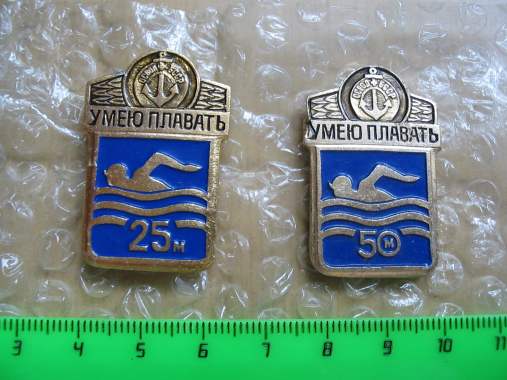 Значок Умею плавать, БССР
