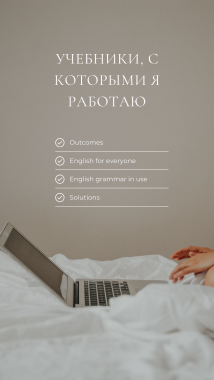 Репетитор английского языка 1