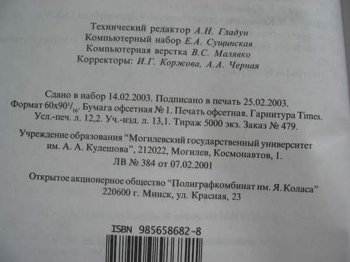 Книга история беларуси. Досоветский период 5