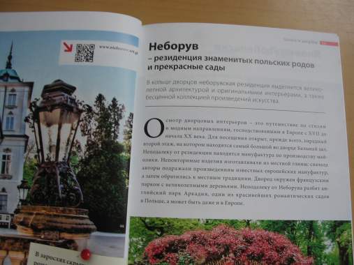 Пособие для туристов: Польша. Замки и дворцы 5