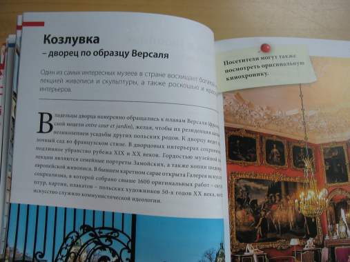 Пособие для туристов: Польша. Замки и дворцы 6