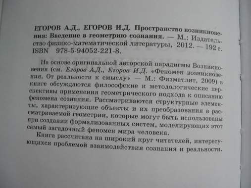 Пространство возникновения с автографом автора 2