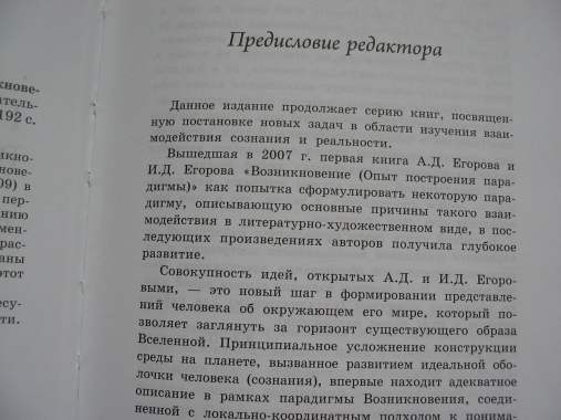 Пространство возникновения с автографом автора 3