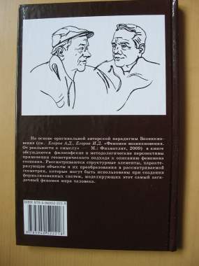 Пространство возникновения с автографом автора 4