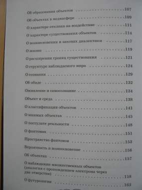 Пространство возникновения с автографом автора 7