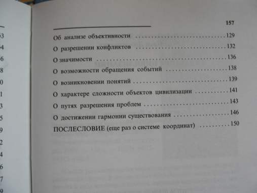 Книга границы цивилизации с автографом автора 6
