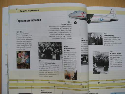 Книга Германия факты 3