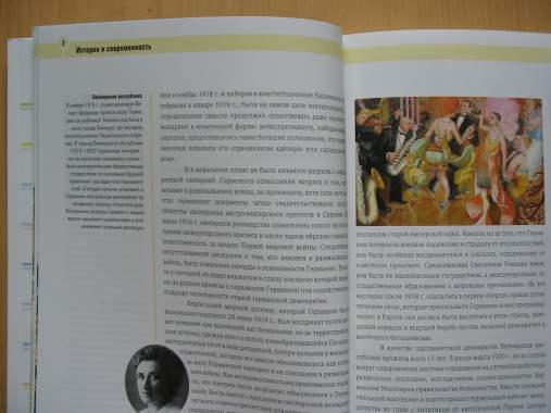 Книга Германия факты 4