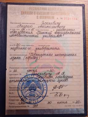 Устный переводчик Андрей Ясюкевич 1