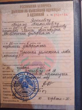 Устный переводчик Андрей Ясюкевич 2