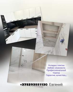 Укладка плитки любой сложности