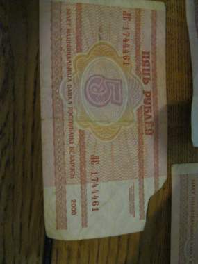 Банкноты 5 рублей 2000 г. 2