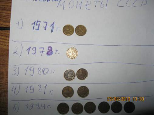 Лот 1 копеечных монет 49 шт. 1