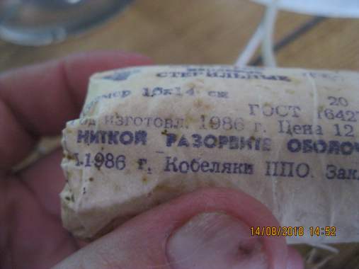 Салфетки марлевые СССР 1986 г. 1