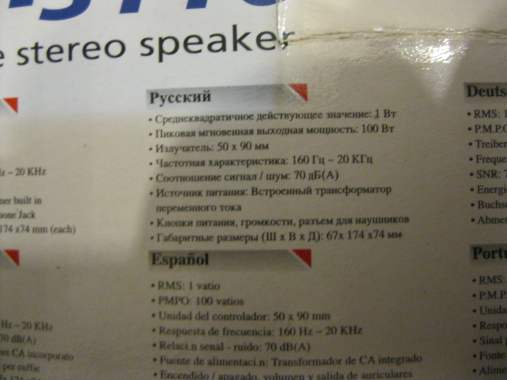 Genius sp-s110 колонки для розеток в 120 B 3