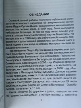 Книга панамский конгресс (см. Фото) (3241) 2