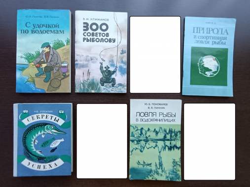 Книги для рыбаков (см. Описание лота), (3245)