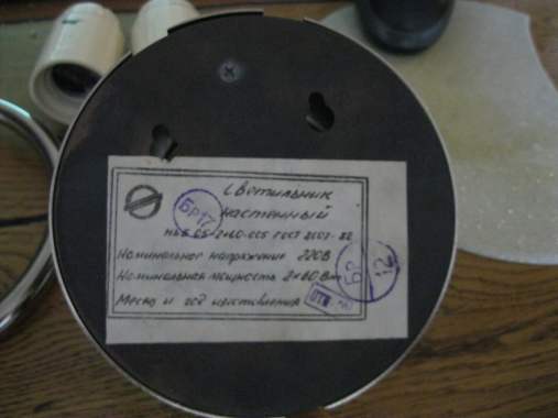 Детали для бра НББ 1993 г. 5