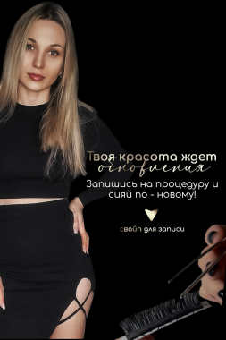 Брови/ресницы 0