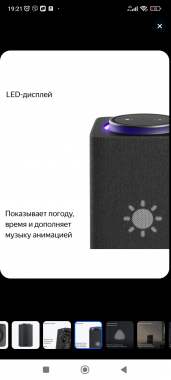 Продам новую колонку Яндекс станция Макс с Zigbee 3
