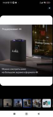 Продам новую колонку Яндекс станция Макс с Zigbee 5
