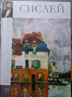 Великие художники 0