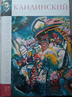 Великие художники 1