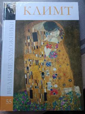 Великие художники 2