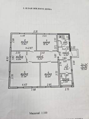 Продаётся уютный дом в Витебске 9
