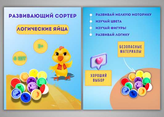 Инфографика для маркетплейсов 5