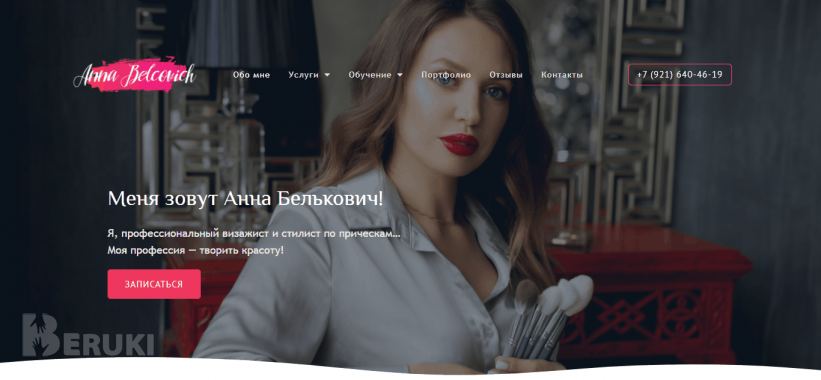 Разработка сайта / создание сайта под ключ 1