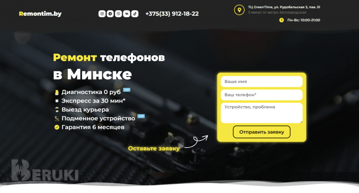 Разработка сайта / создание сайта под ключ 2