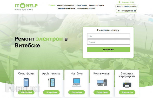 Разработка сайта / создание сайта под ключ 3