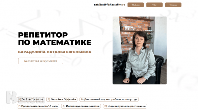 Разработка сайта / создание сайта под ключ 4