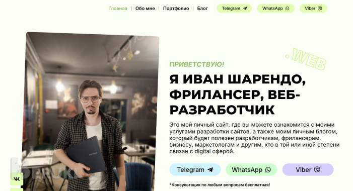 Разработка сайта / создание сайта под ключ 5