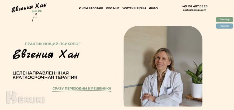 Разработка сайта / создание сайта под ключ 7