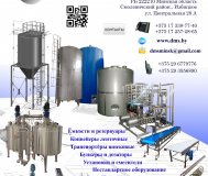 Пищевое оборудование