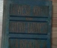 Разговорник двойной