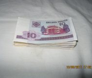 Банкноты 10 руб