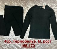 Термобельё